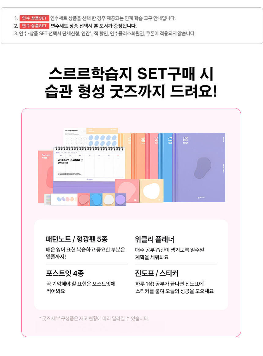 상품set 소개 이미지