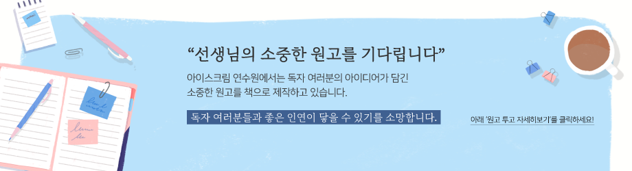 소중한 원고를 기다립니다